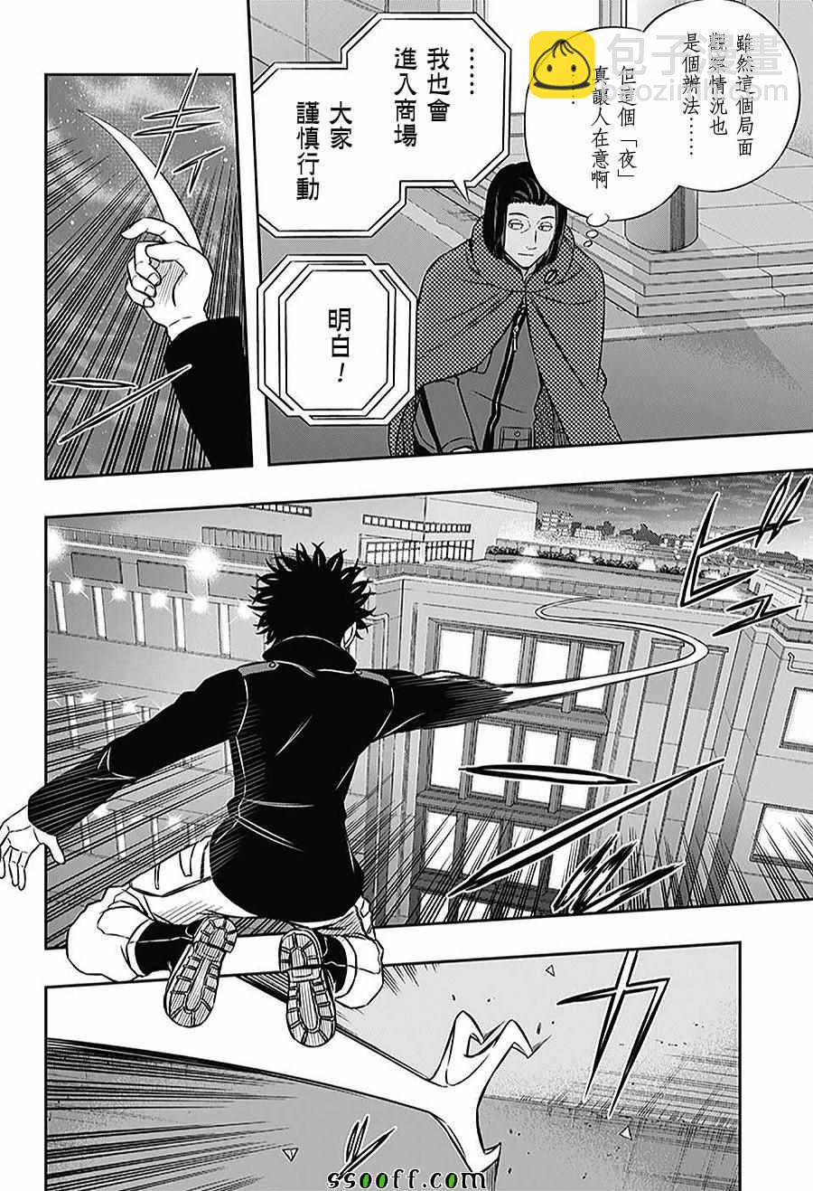 第167话5