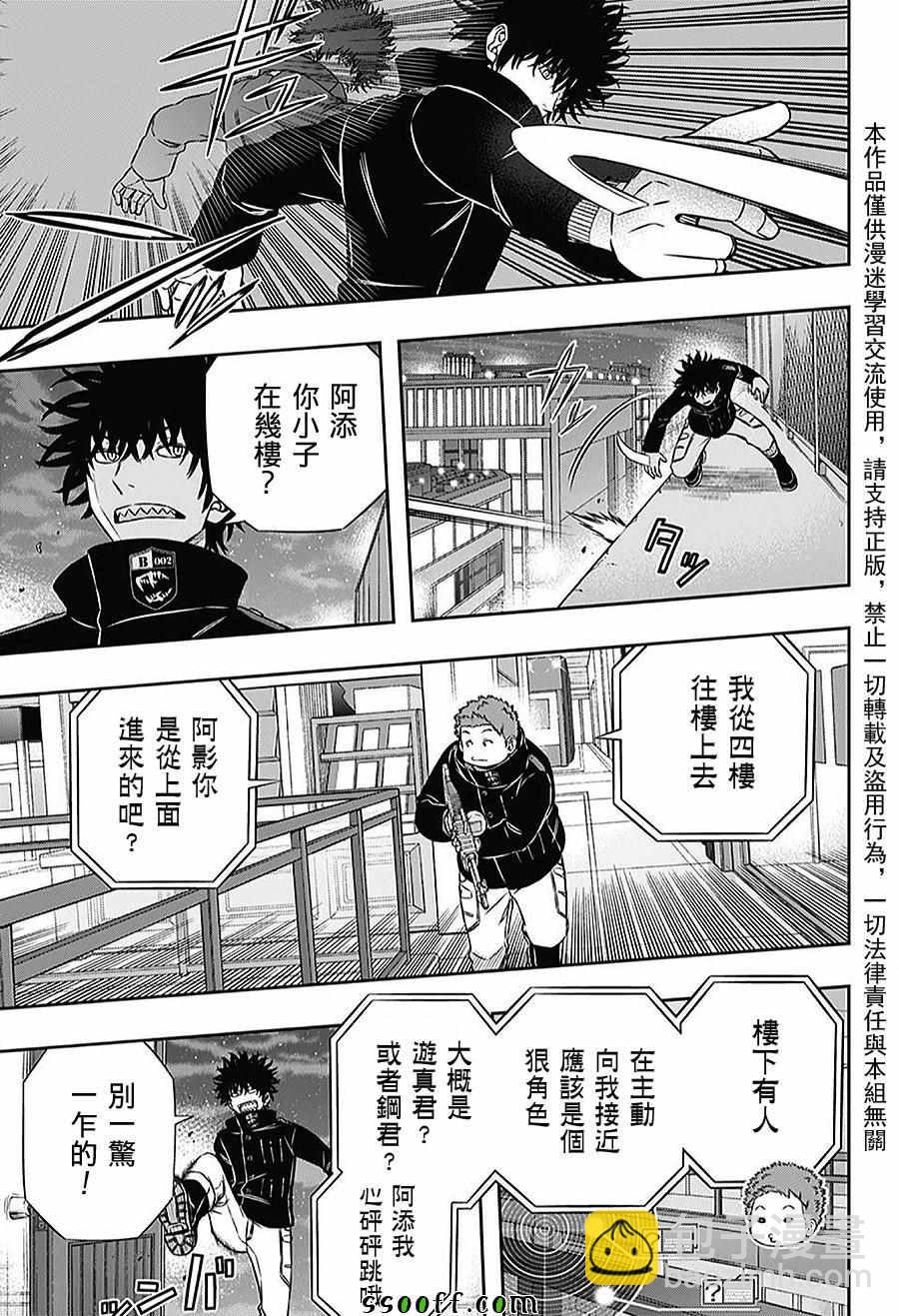 第167话6