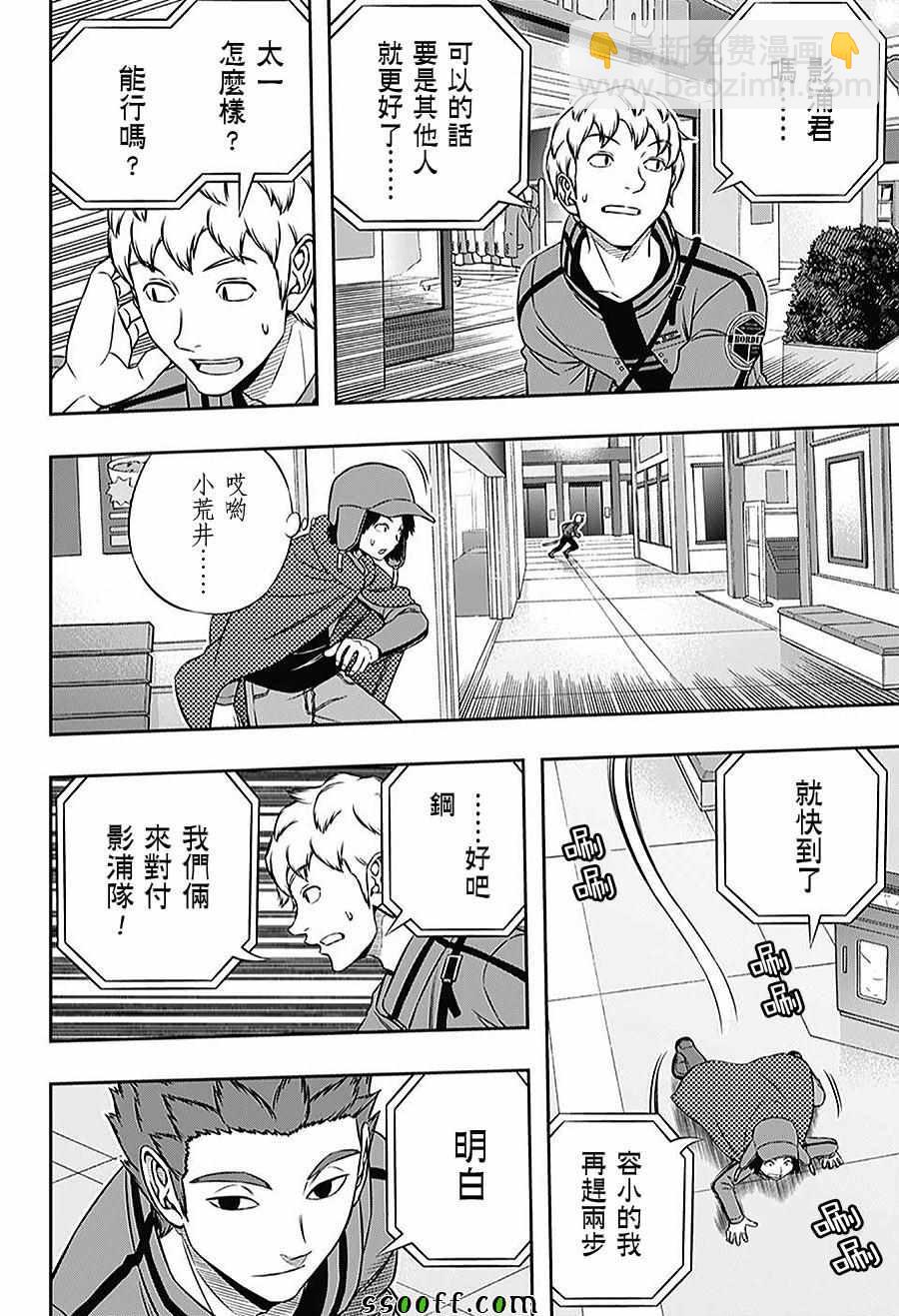 第167话9