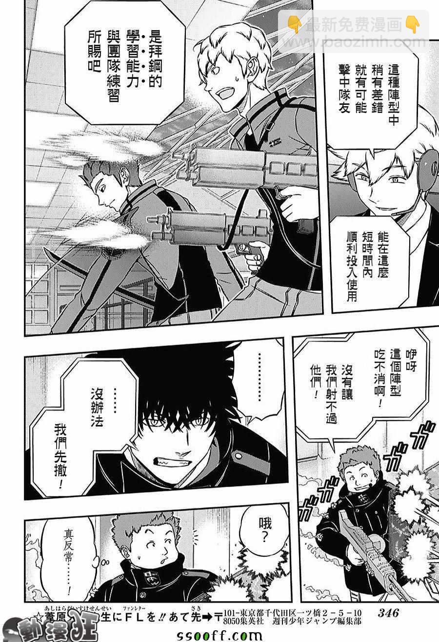 第168话11