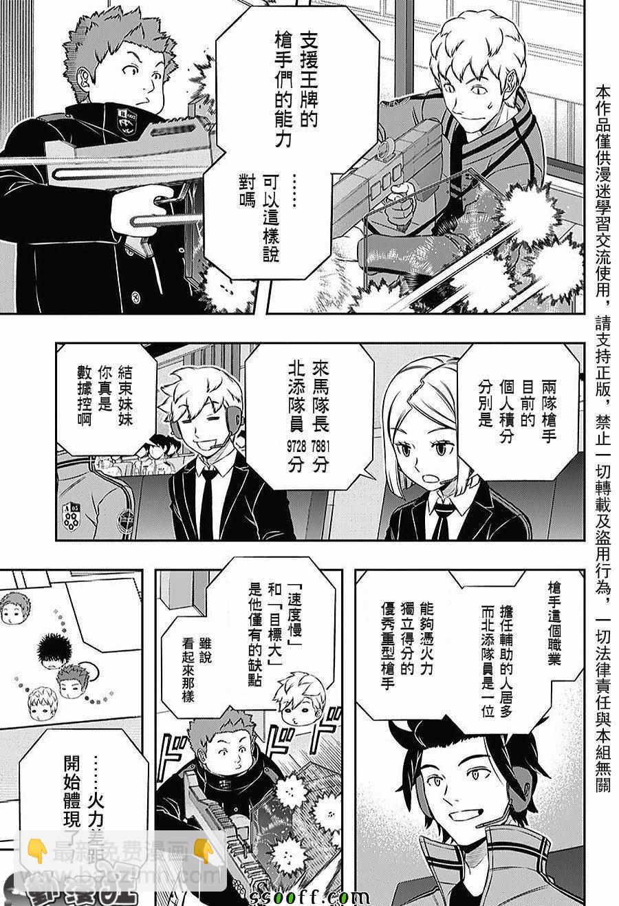 第168话6