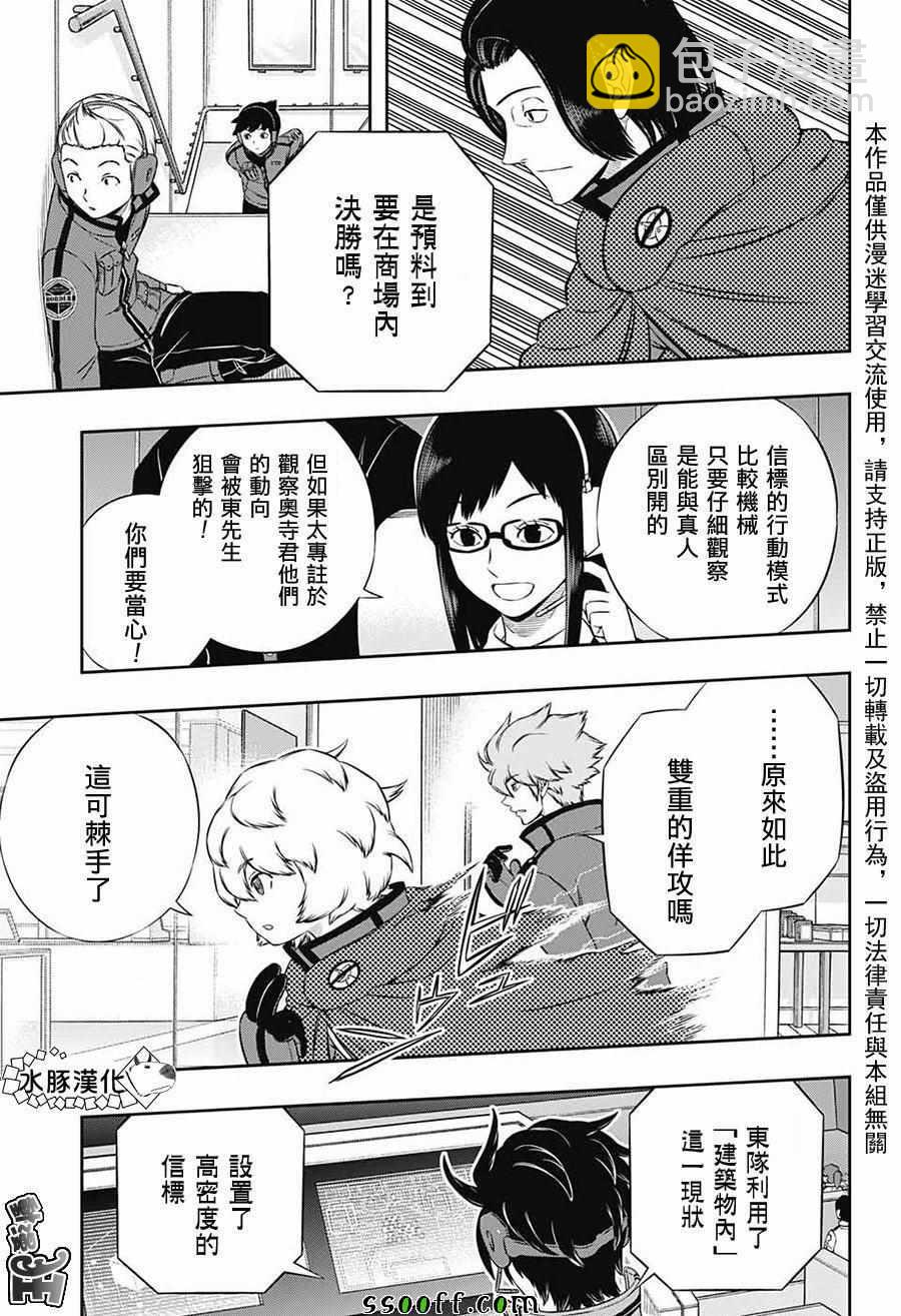 第173话10