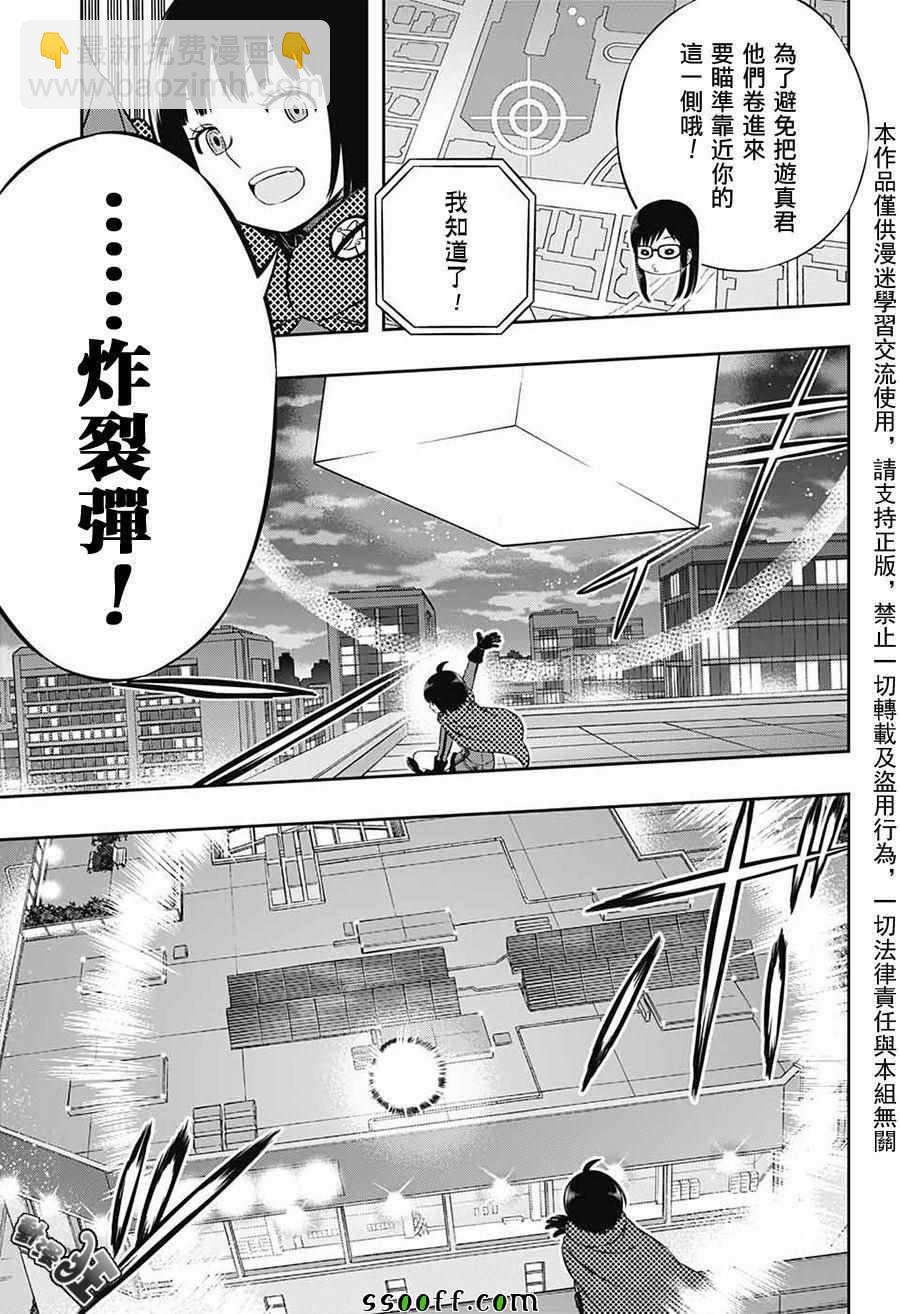 第173话12