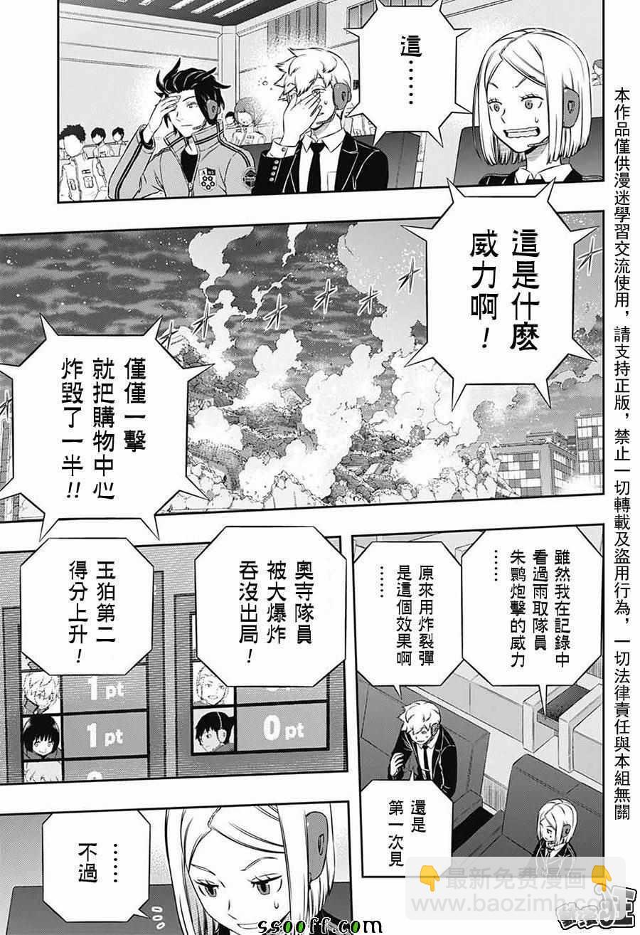 第173话15