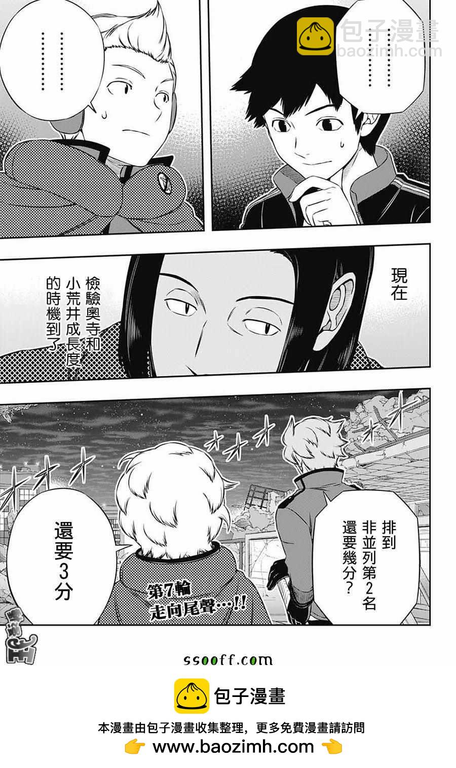 第173话19