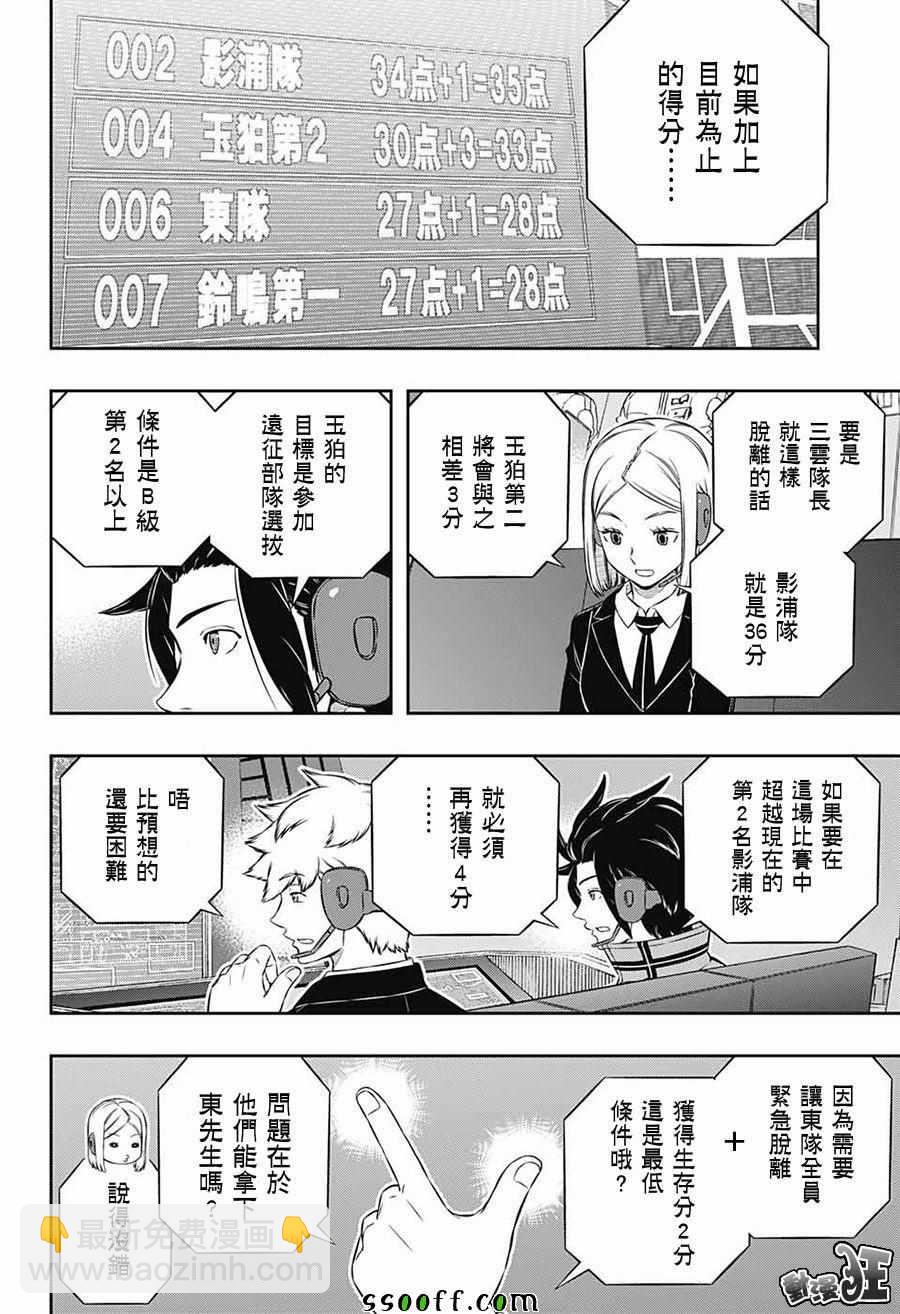 第173话3