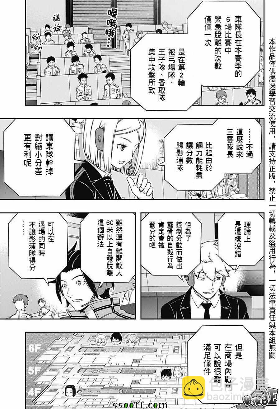第173话4