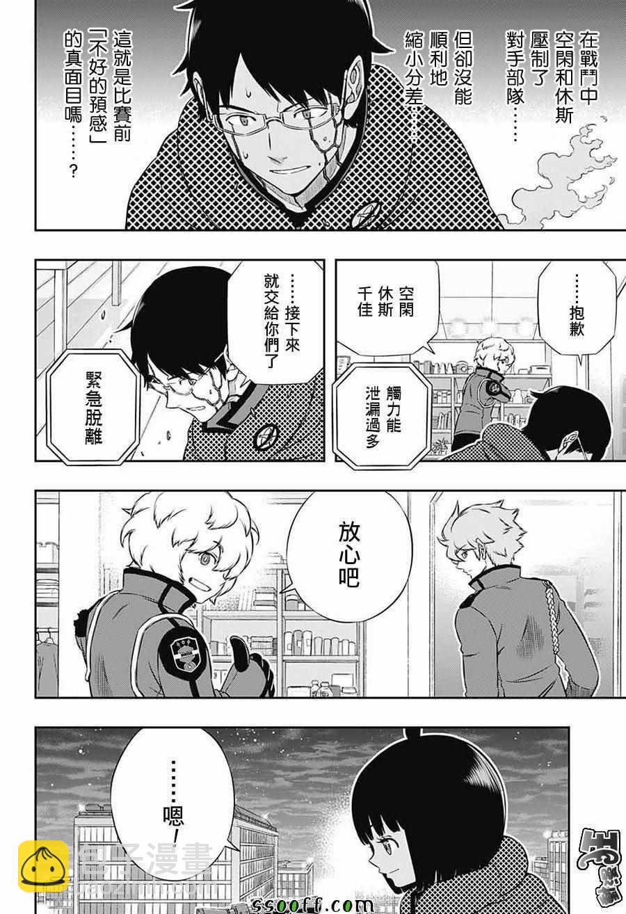 第173话5
