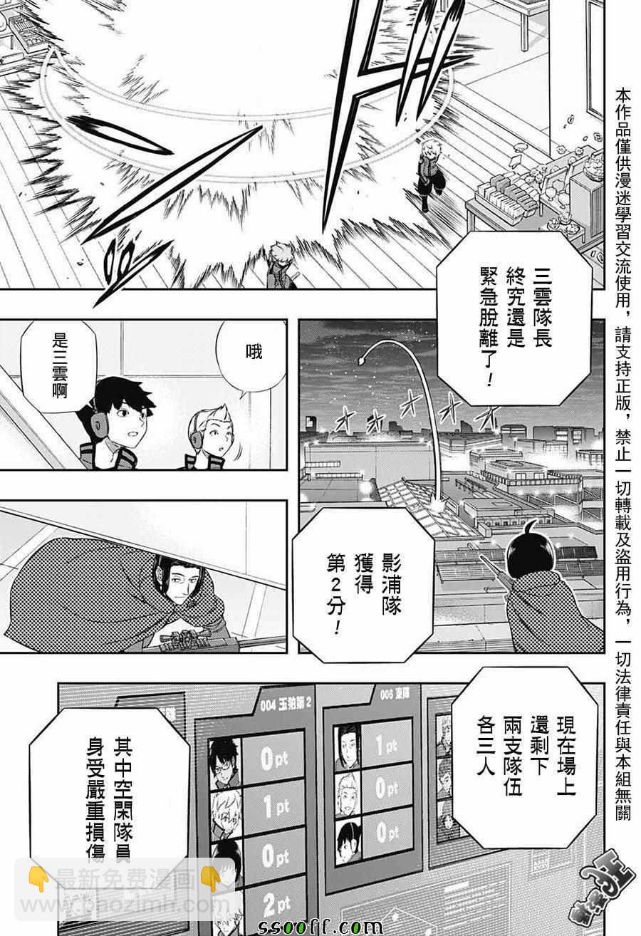 第173话6