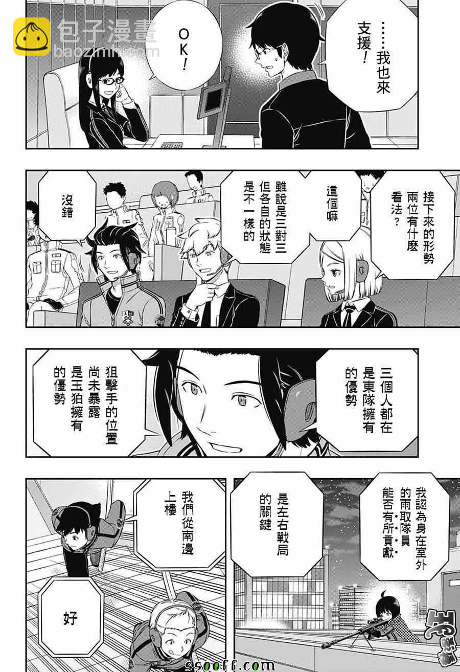 第173话7