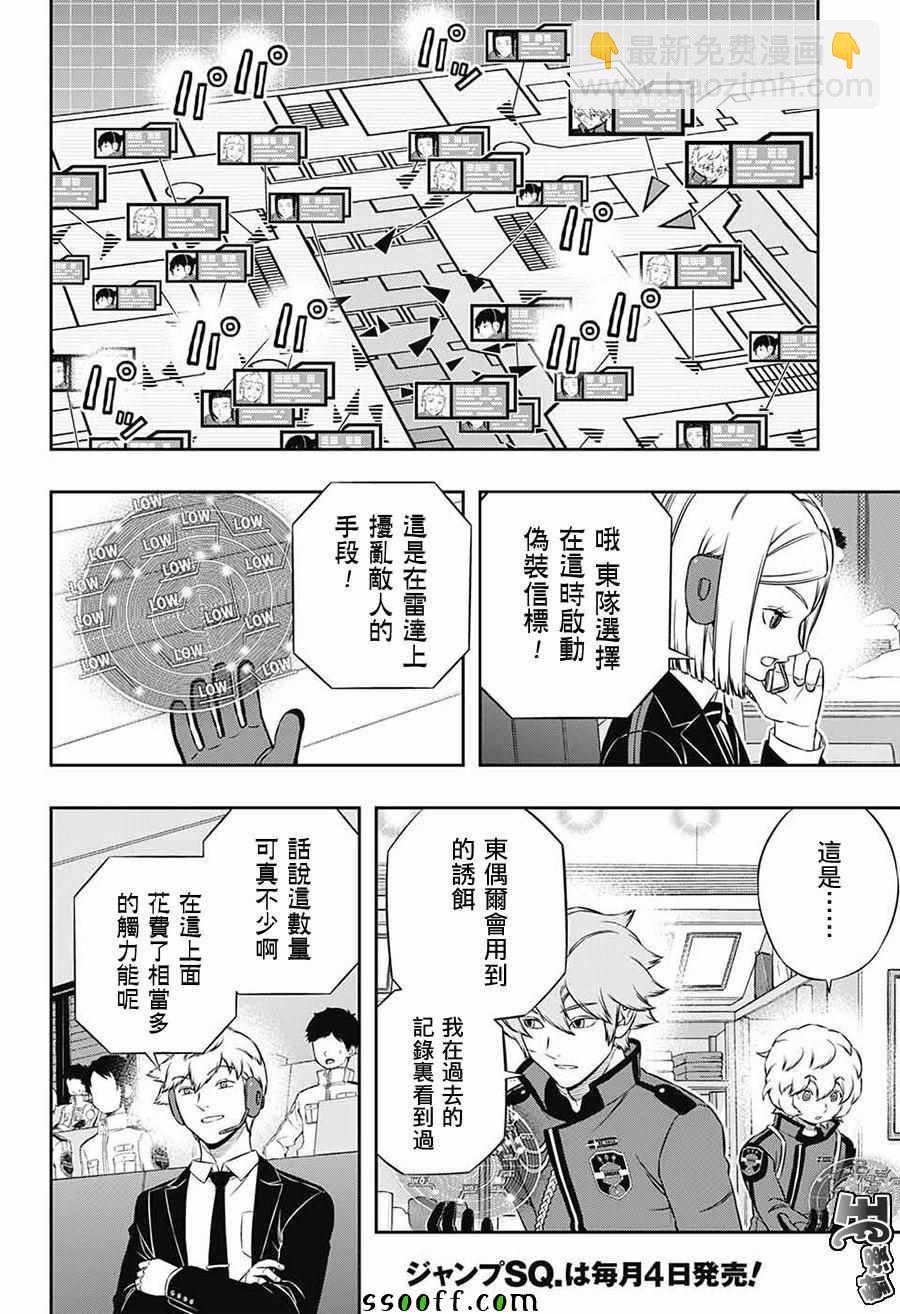 第173话9