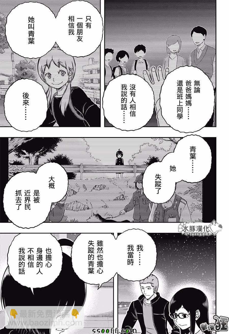 第179话10