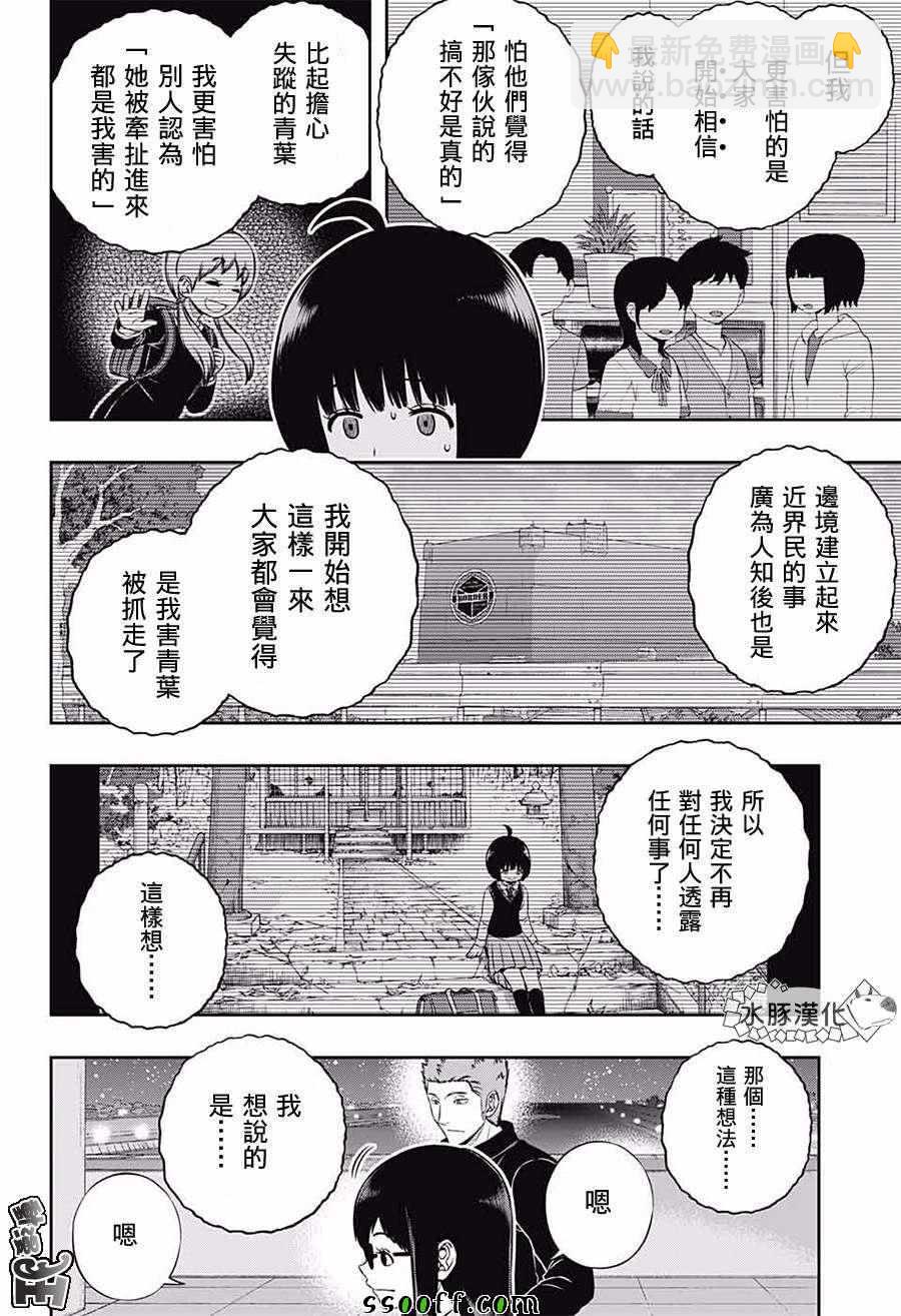 第179话11