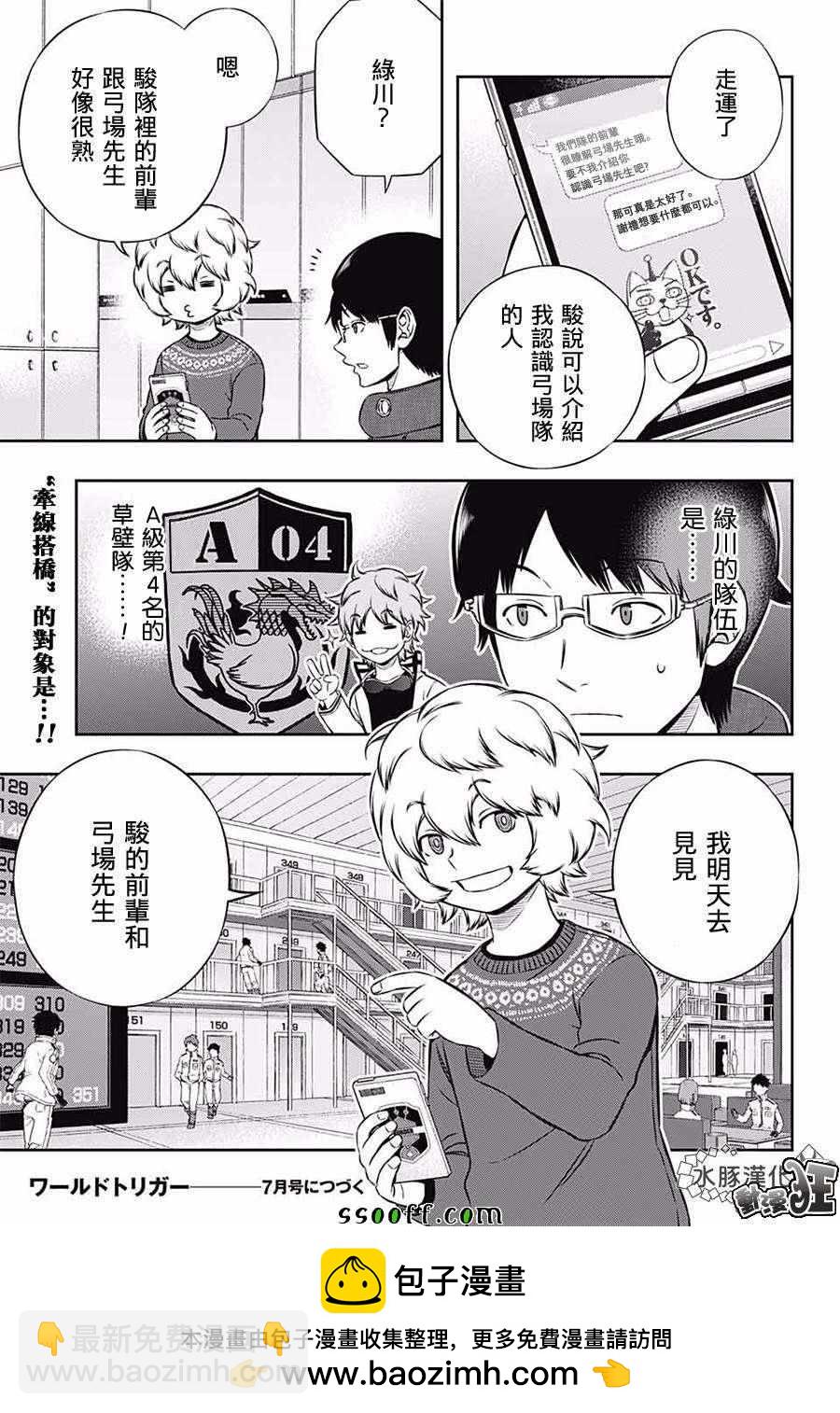 第179话20