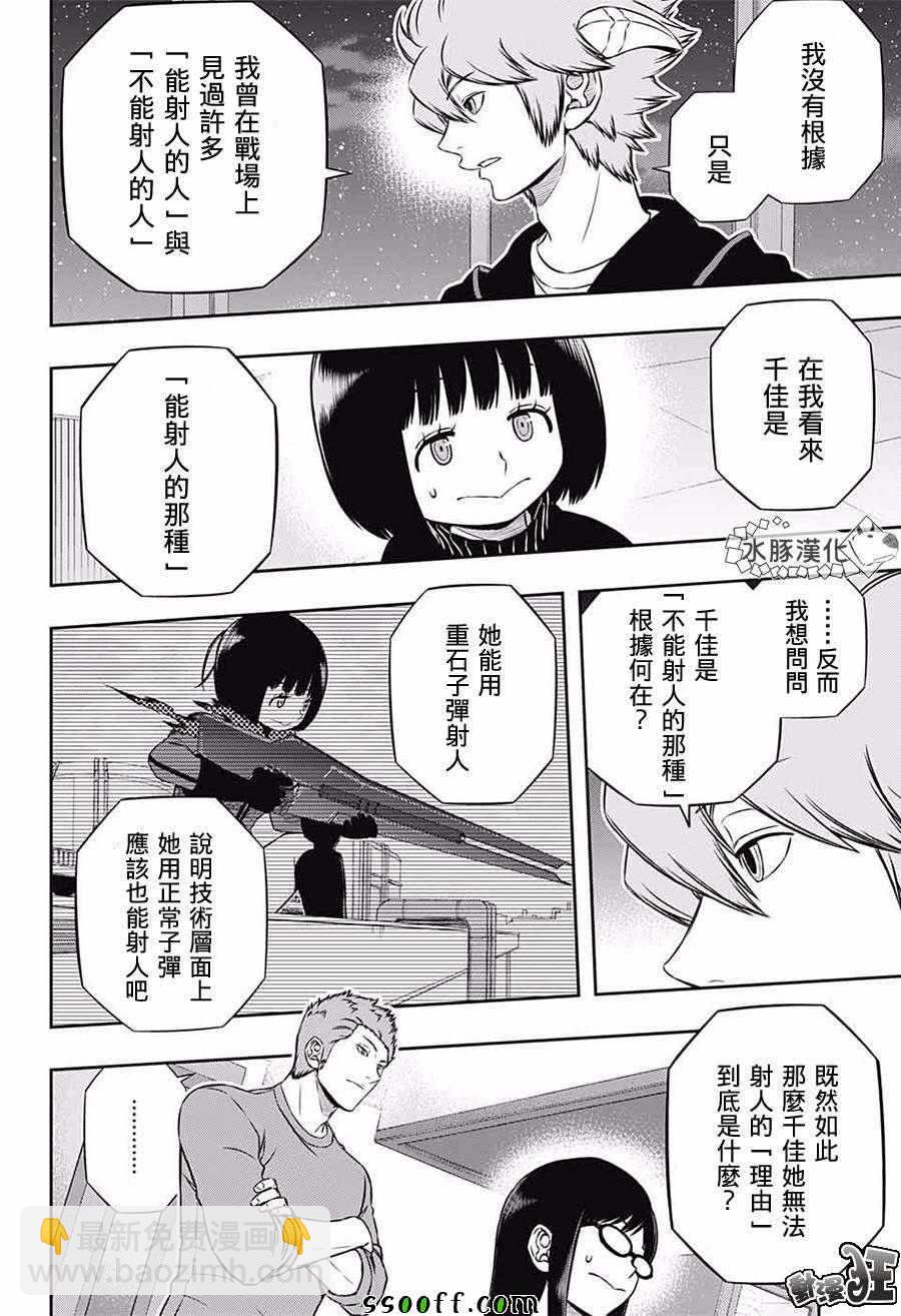 第179话3