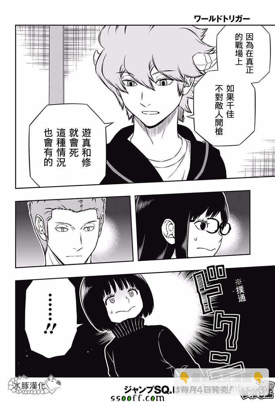 第179话5