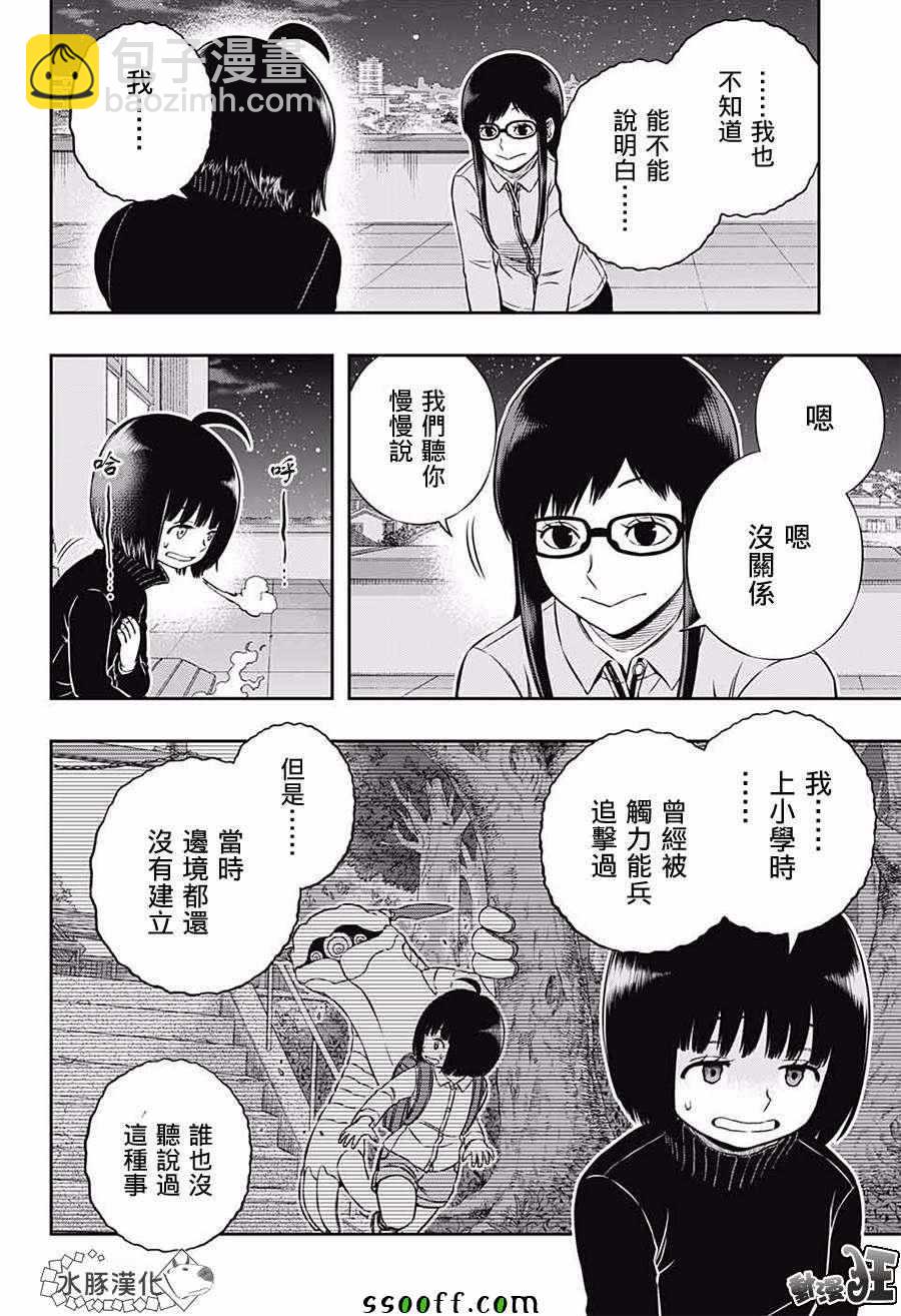 第179话9