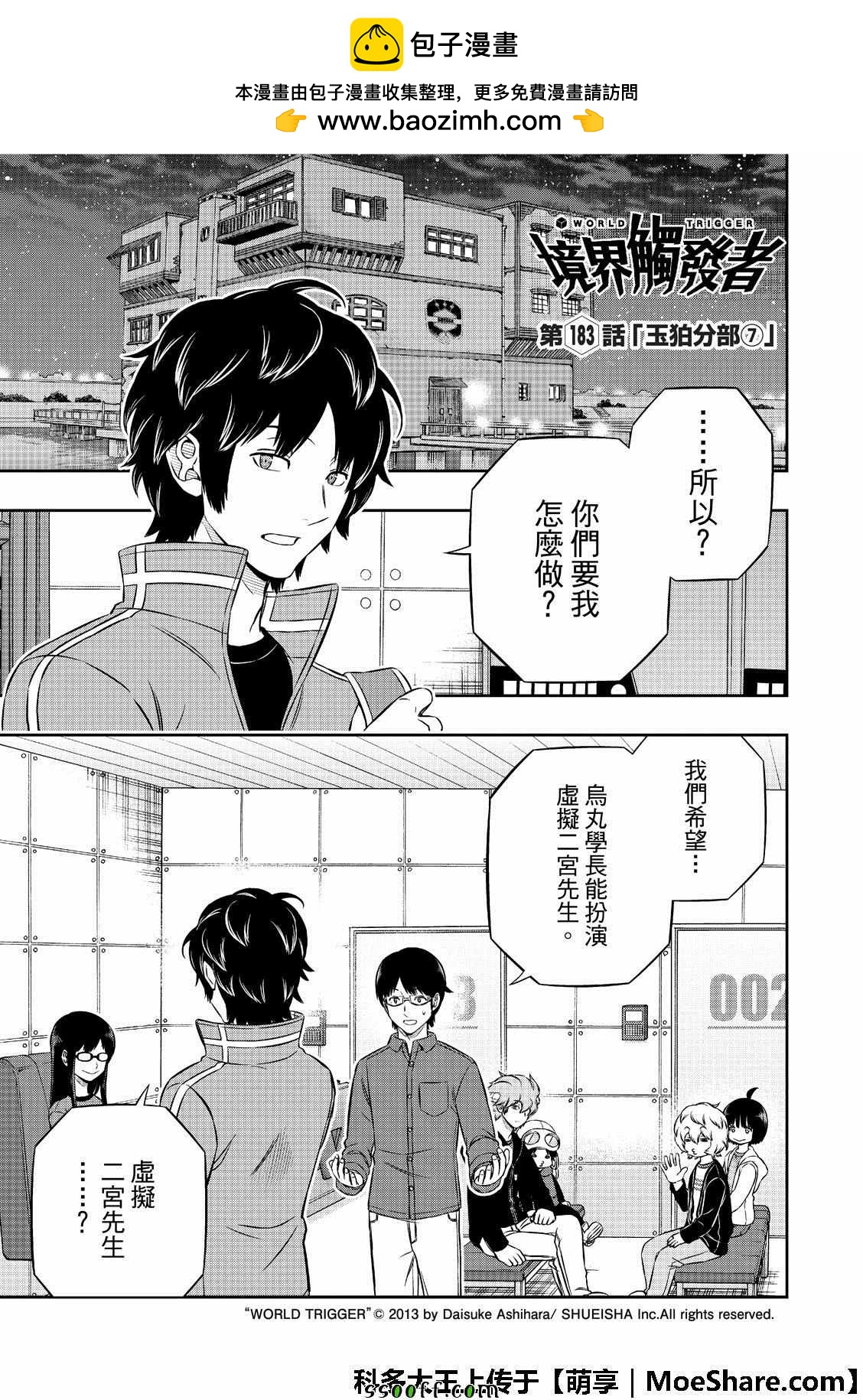 第183话1