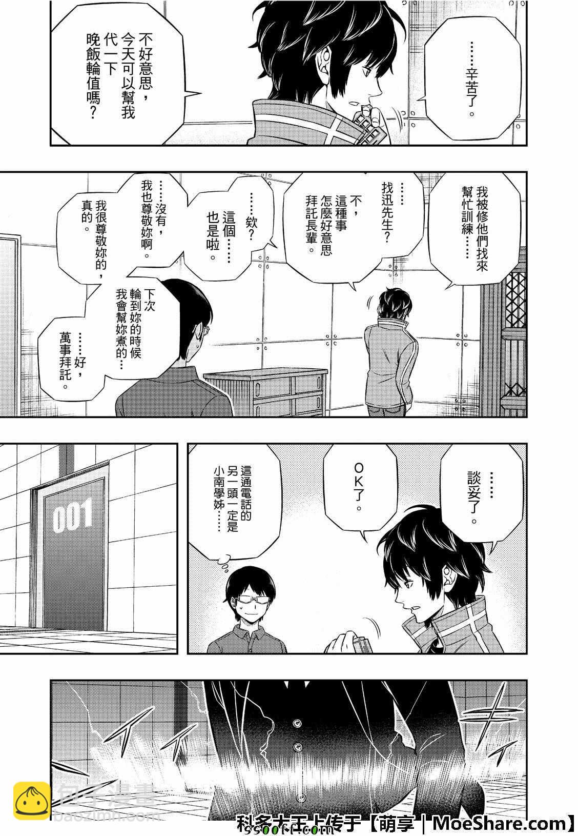 第183话3