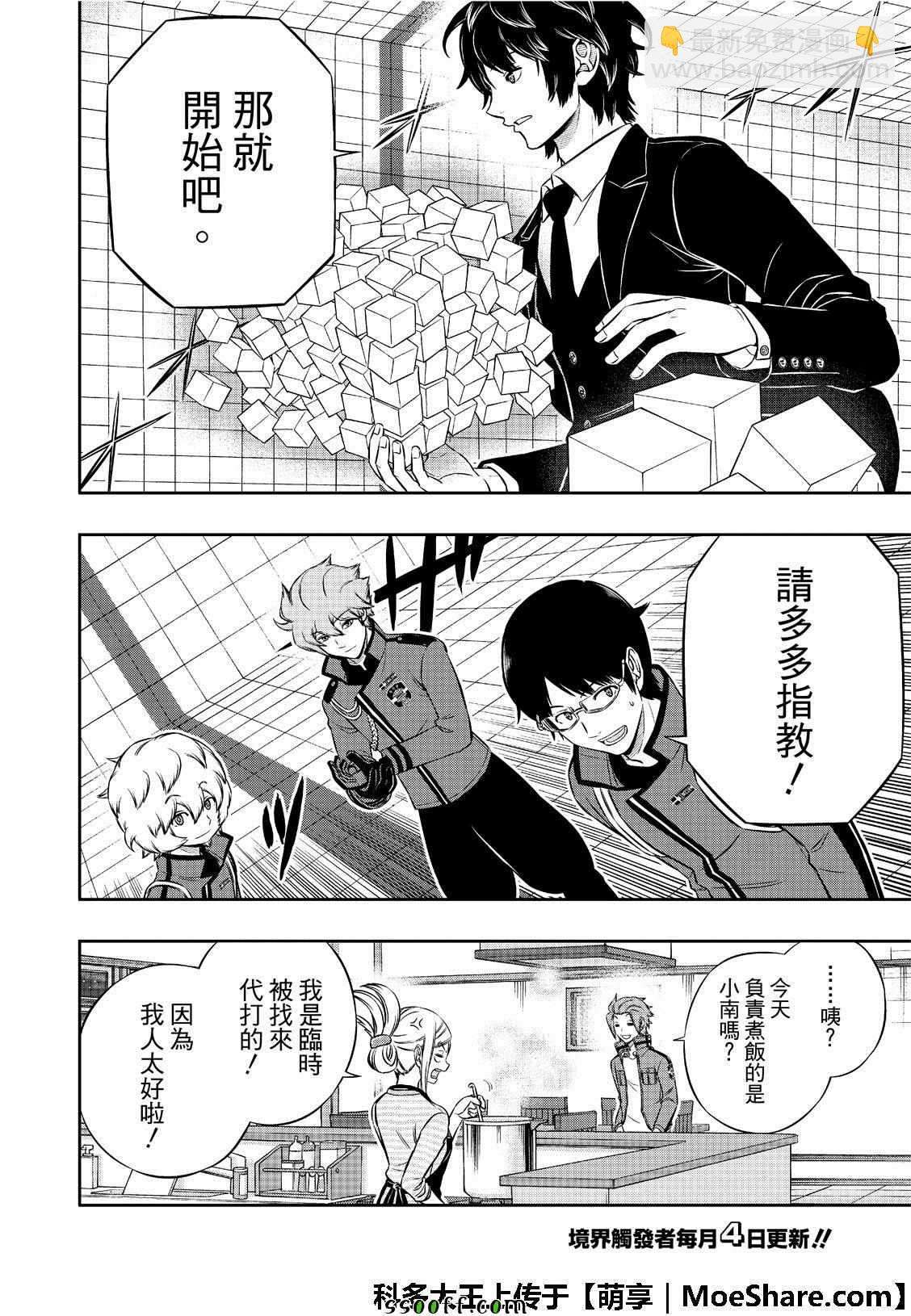 第183话4