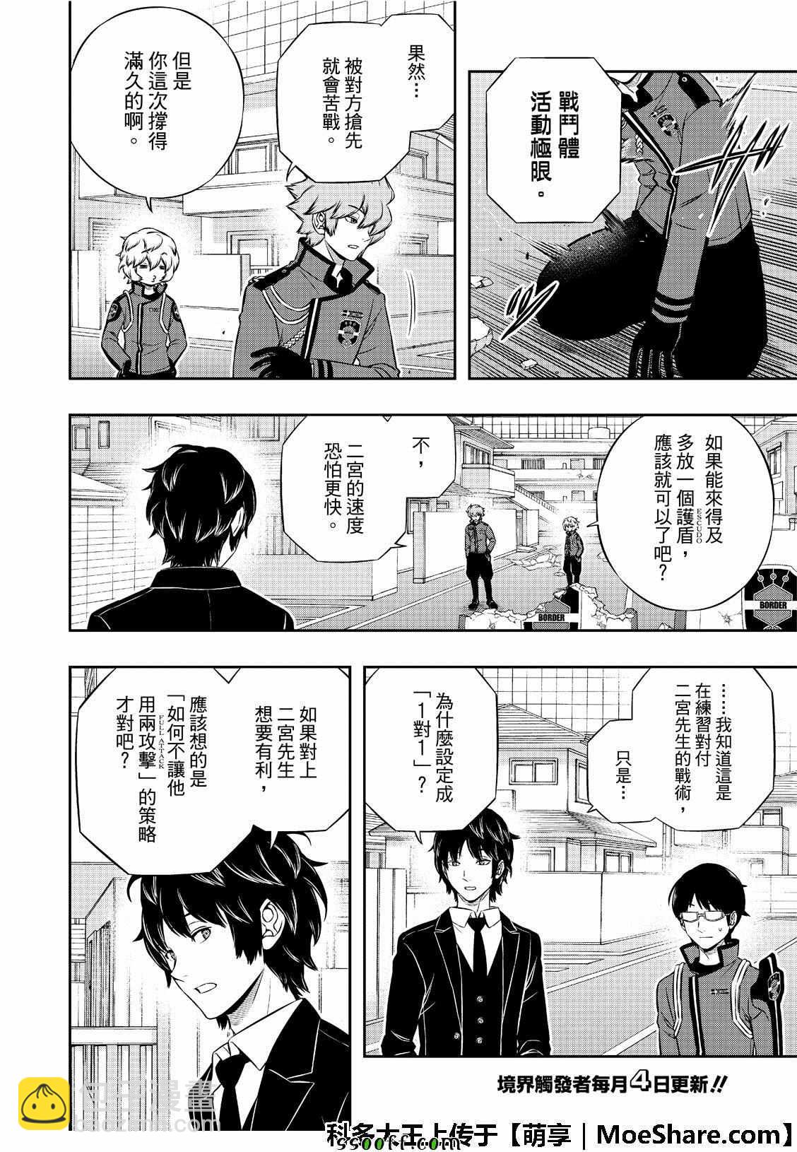 第183话6