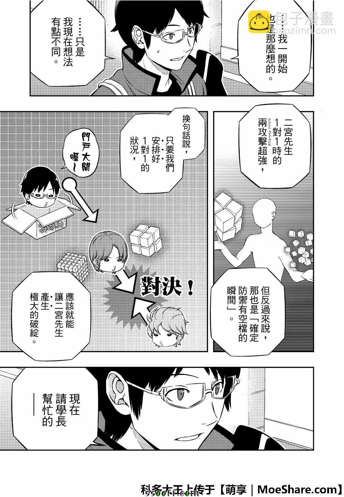 第183话7