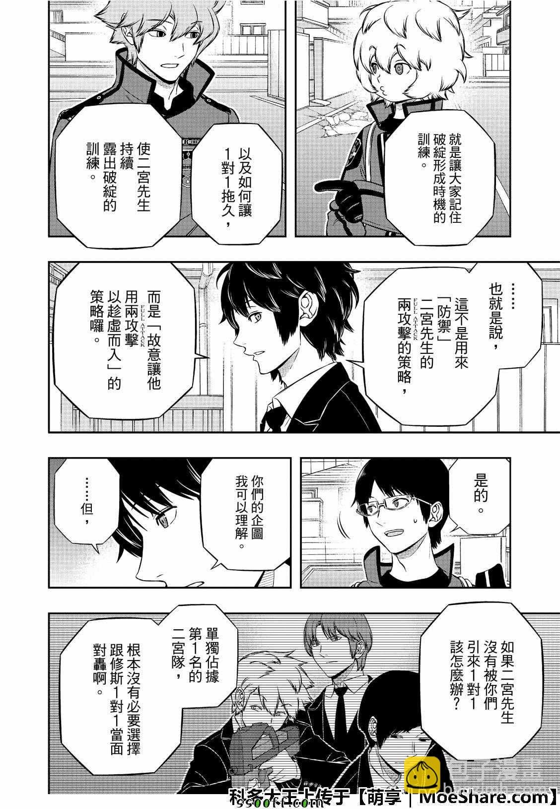 第183话8