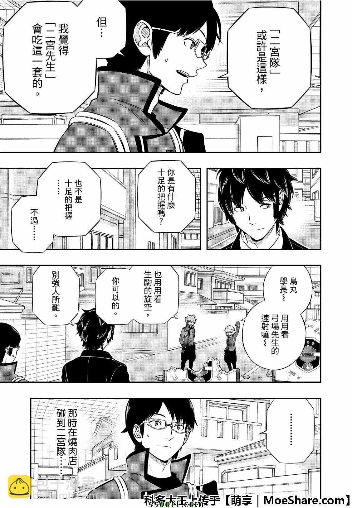 第183话9