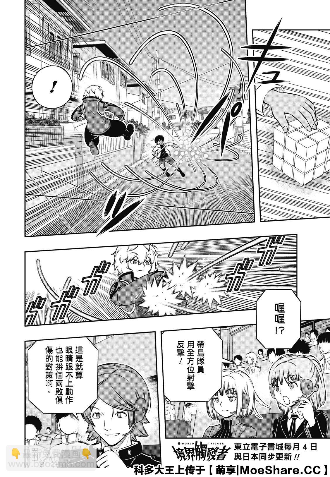 第191话 弓场队（4）14