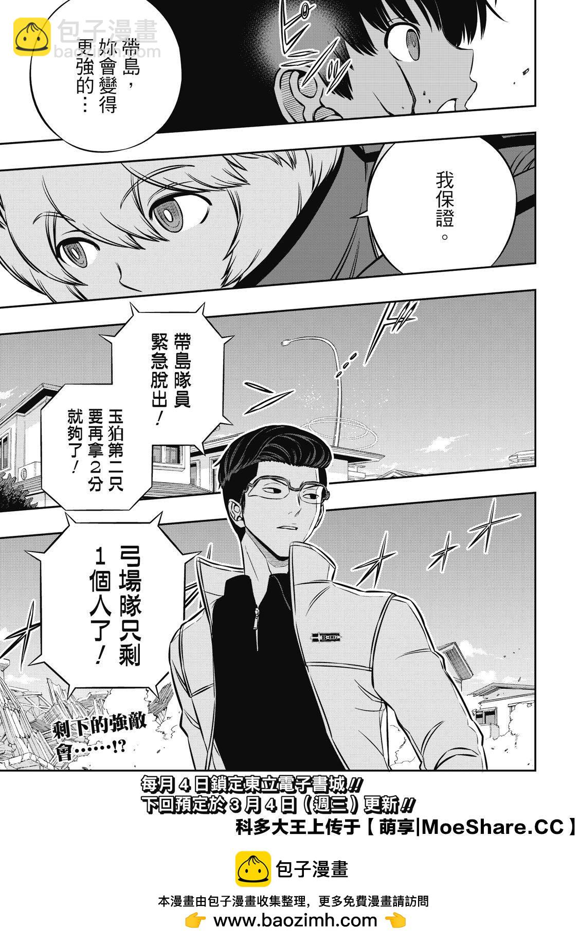 第191话 弓场队（4）19