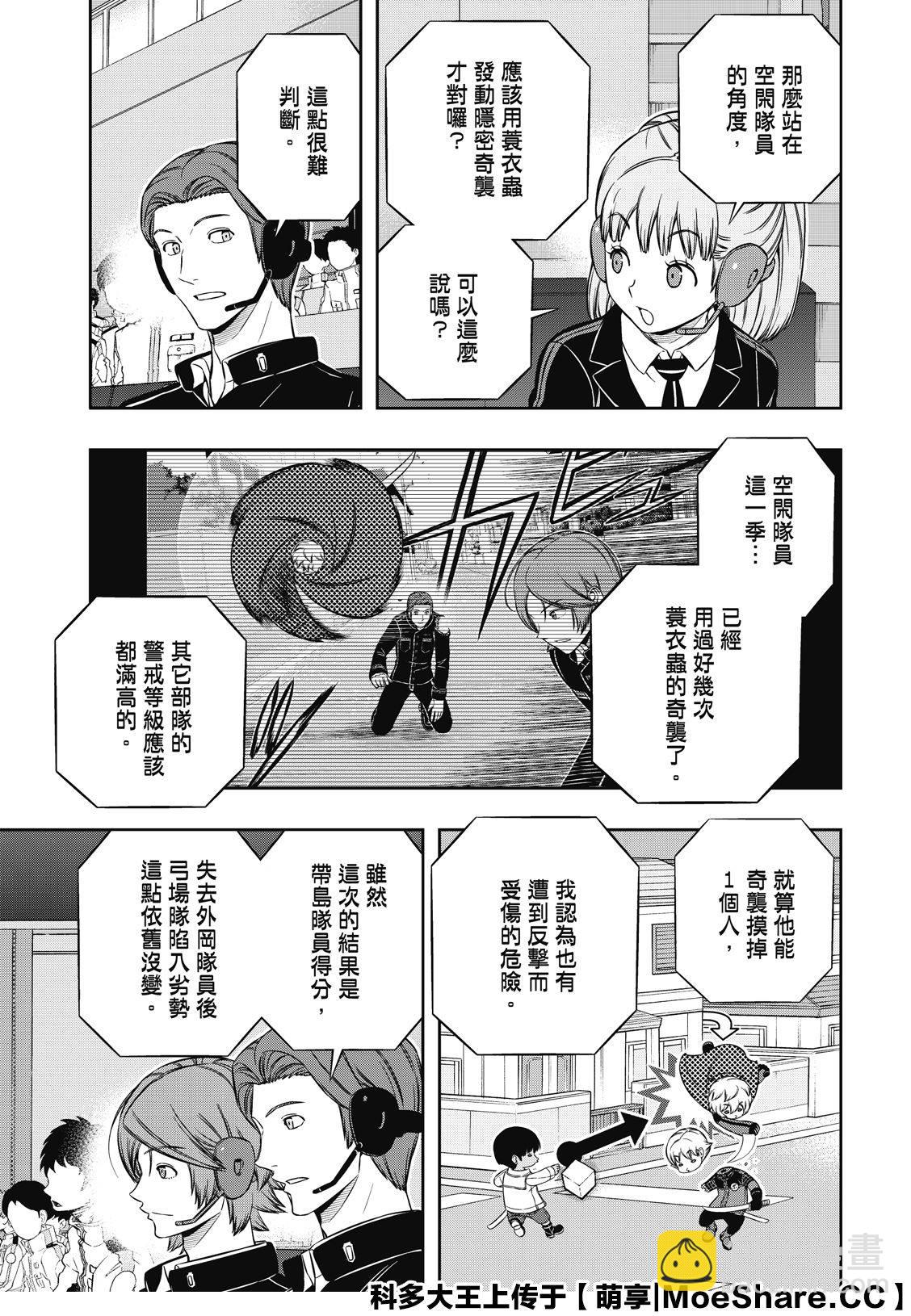 第191话 弓场队（4）3