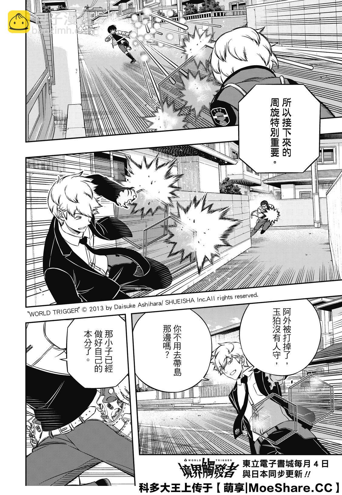 第191话 弓场队（4）4