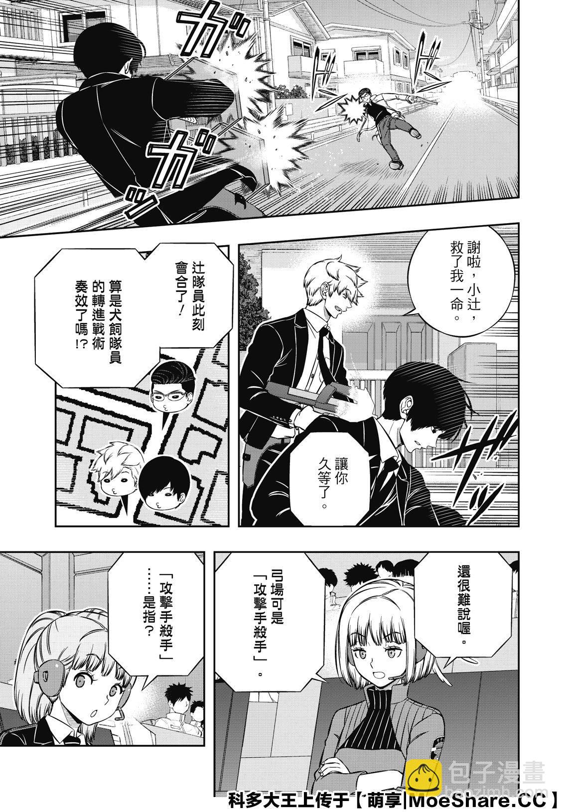 第191话 弓场队（4）7