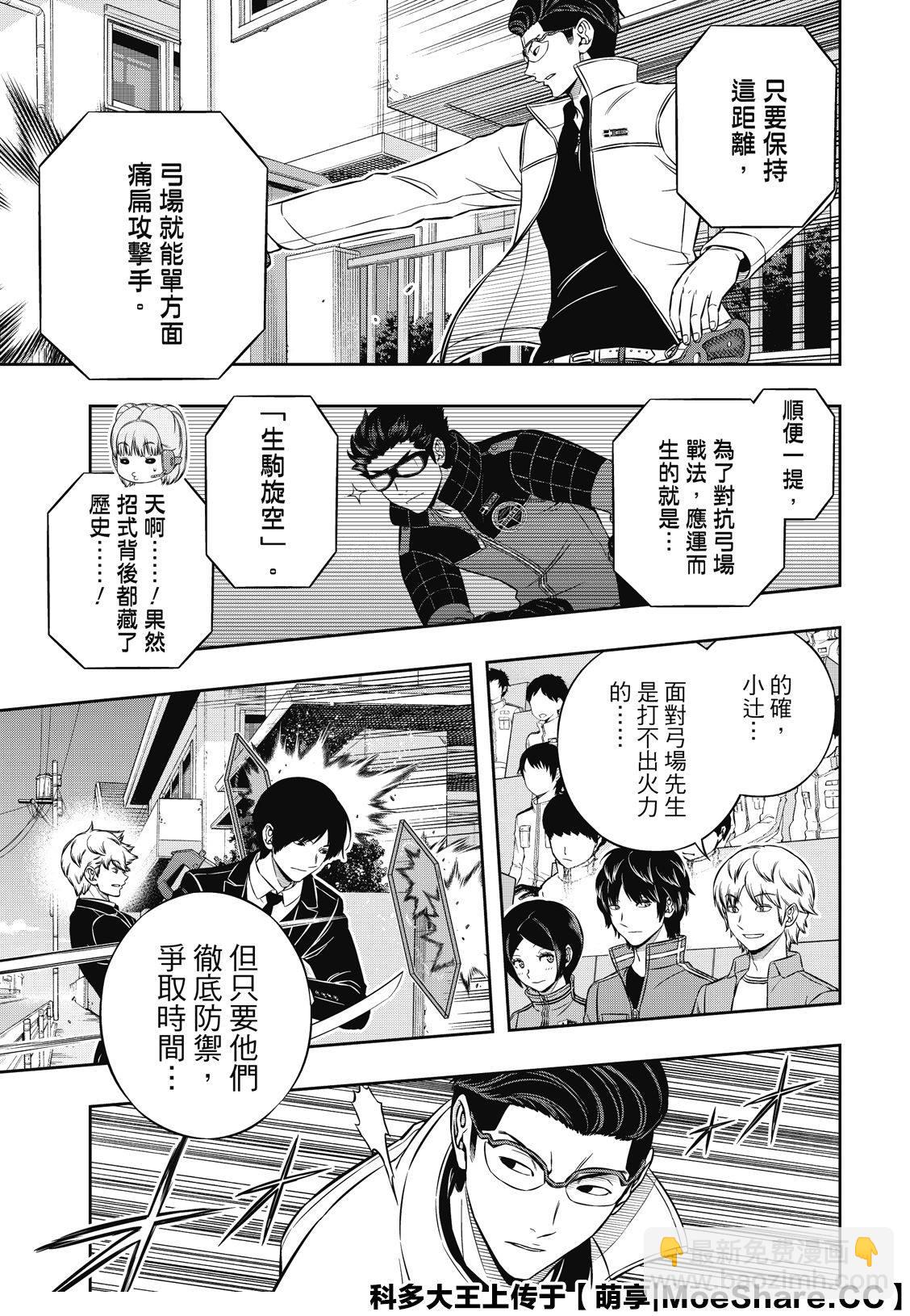 第191话 弓场队（4）9