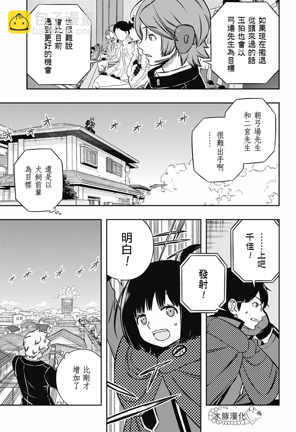 第192话 二宫队（3）10