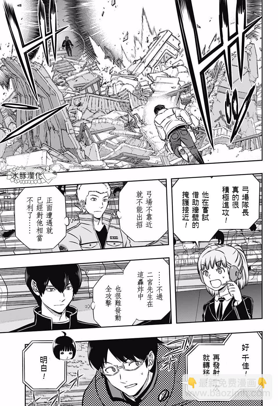 第192话 二宫队（3）12