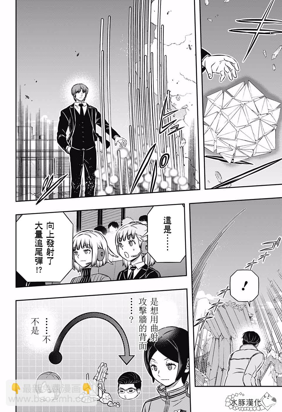 第192话 二宫队（3）13