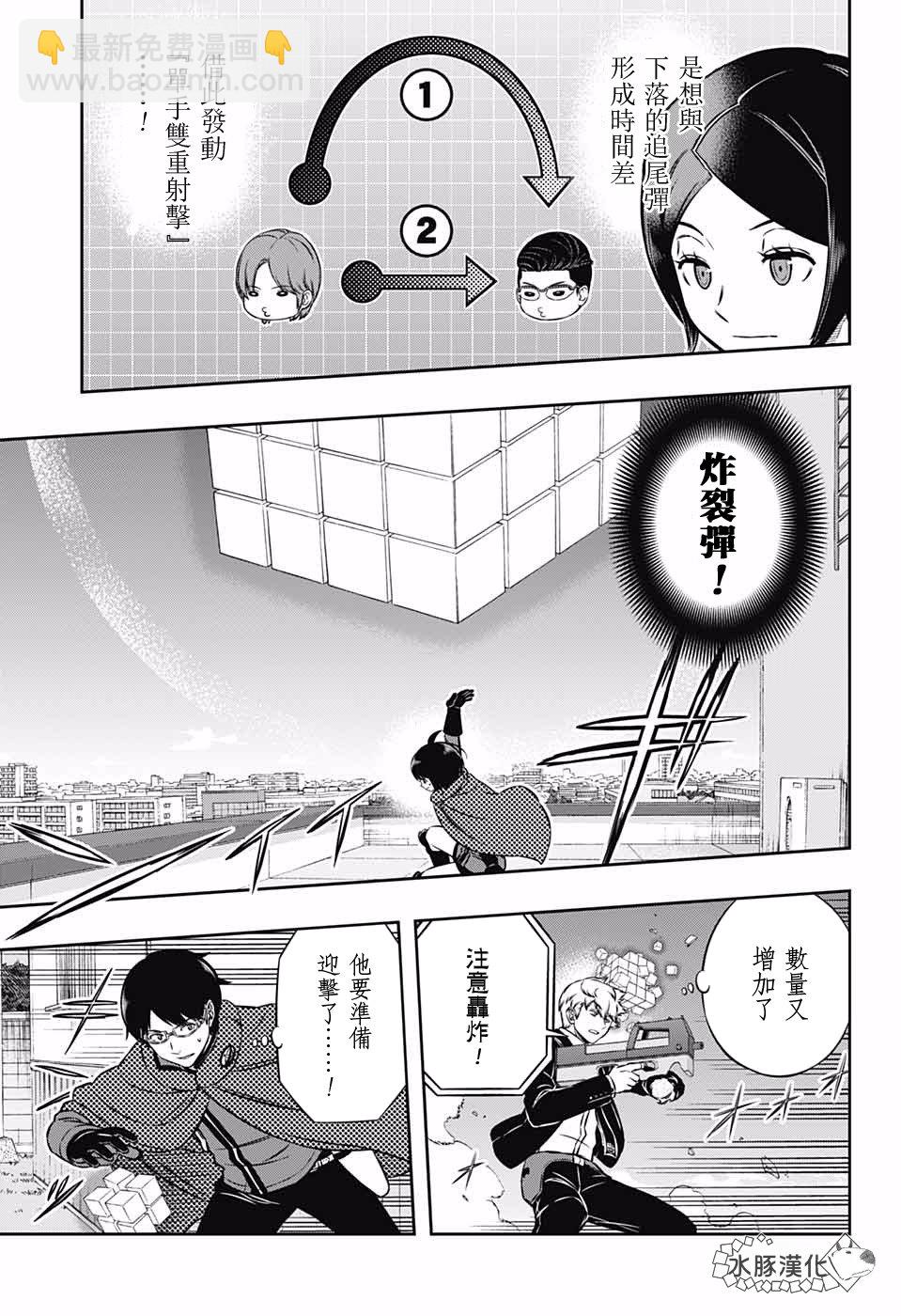 第192话 二宫队（3）14