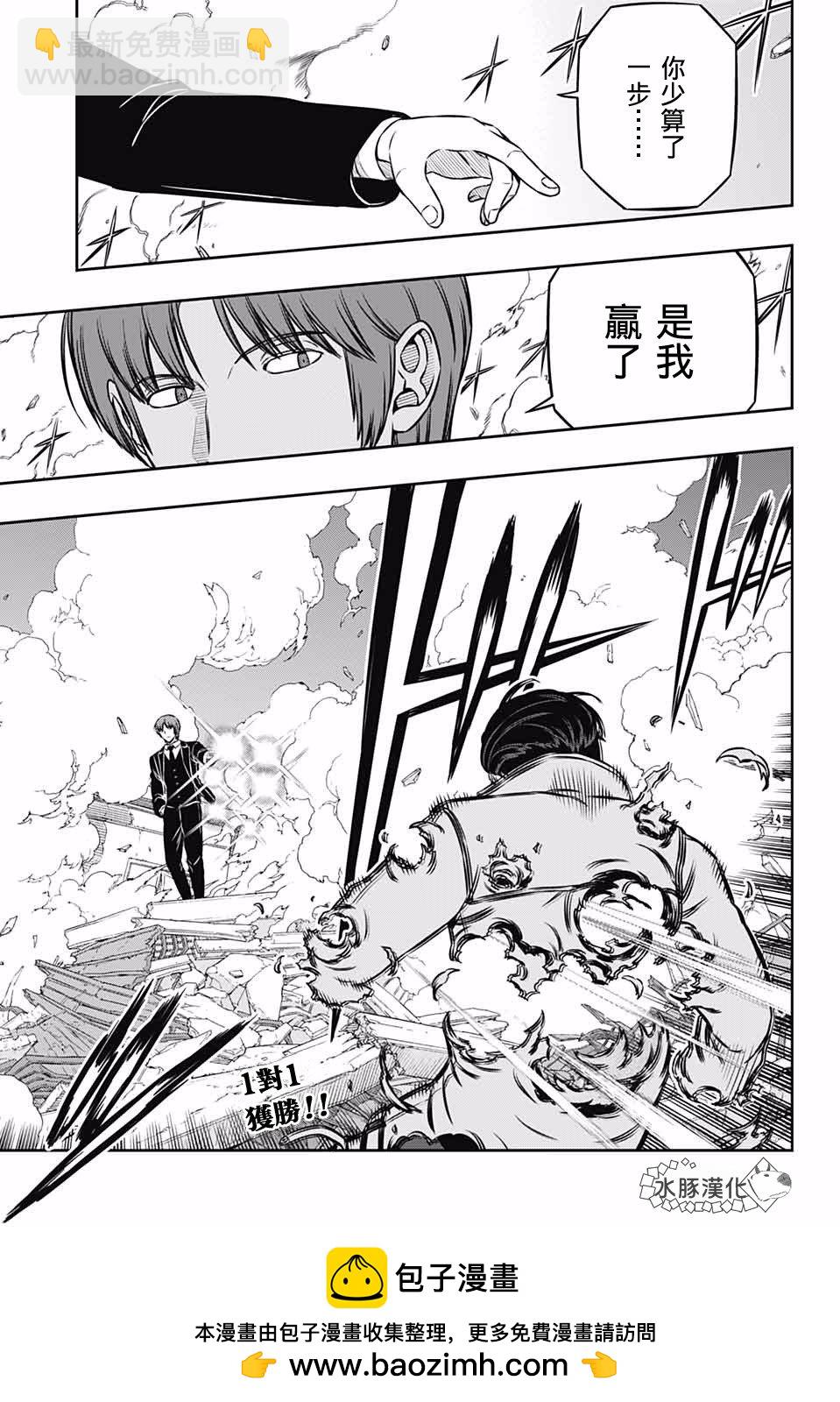 第192话 二宫队（3）20