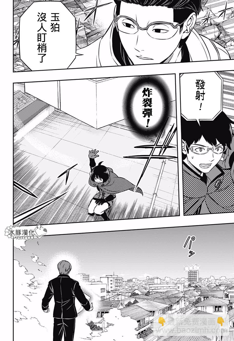 第192话 二宫队（3）3