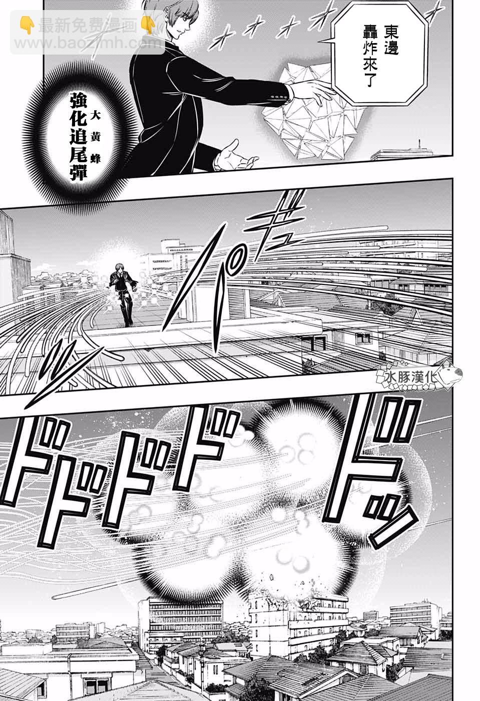 第192话 二宫队（3）4
