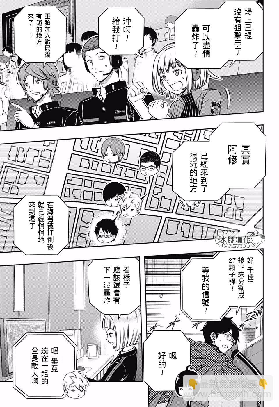 第192话 二宫队（3）6
