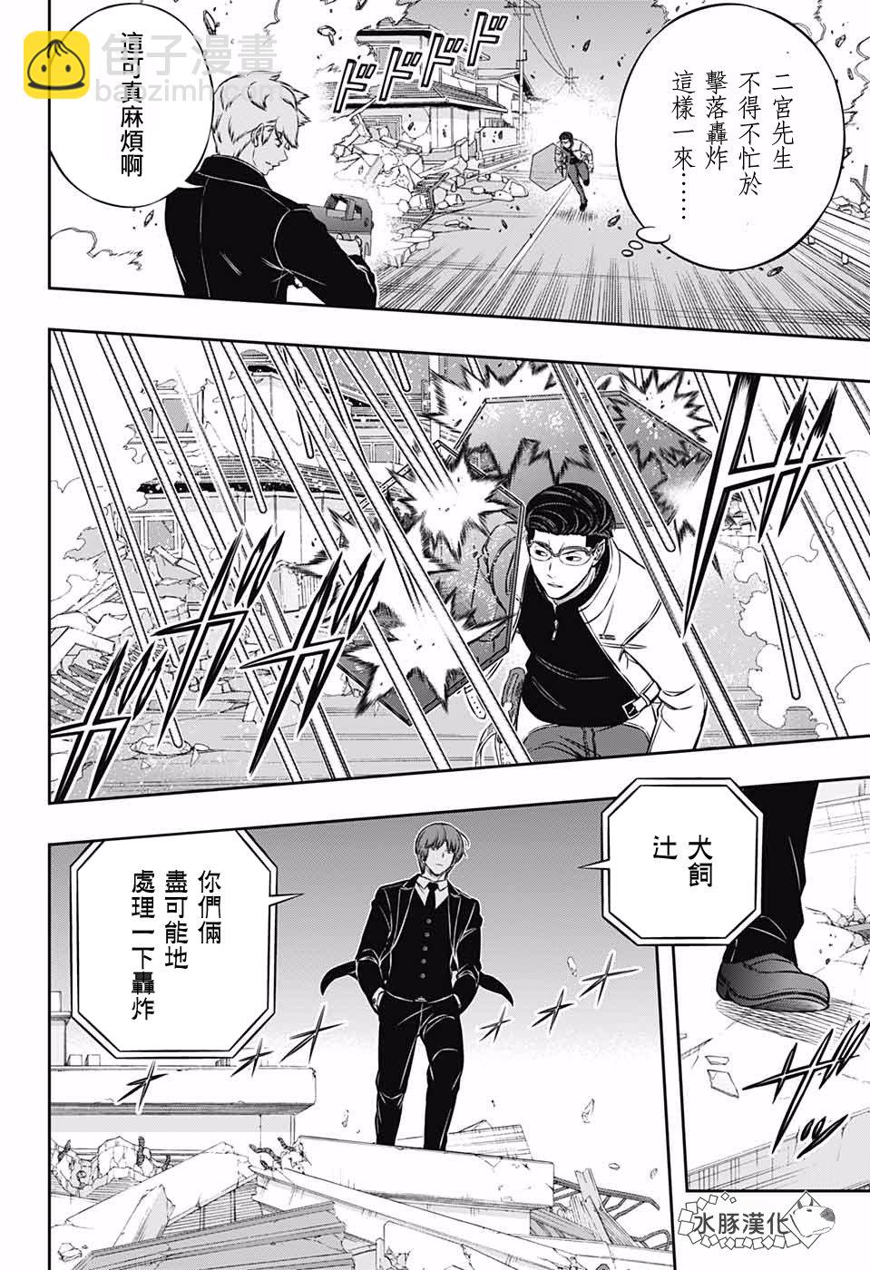 第192话 二宫队（3）7
