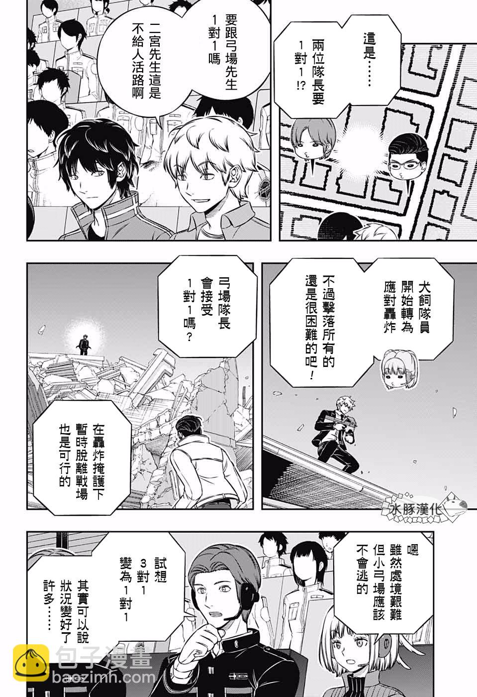 第192话 二宫队（3）9
