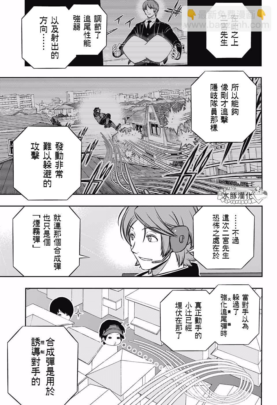 第193话 二宫队（4）10