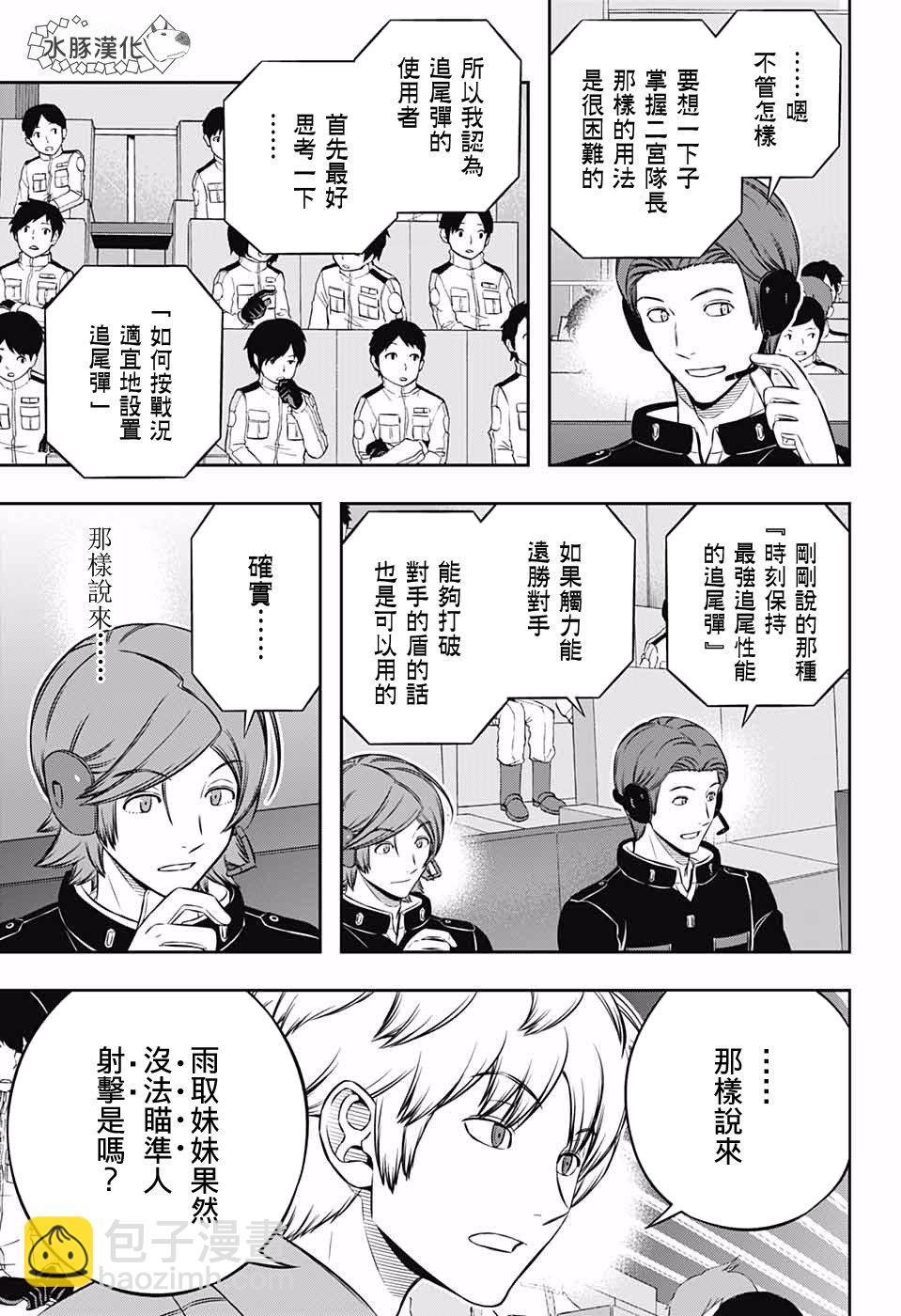 第193话 二宫队（4）12