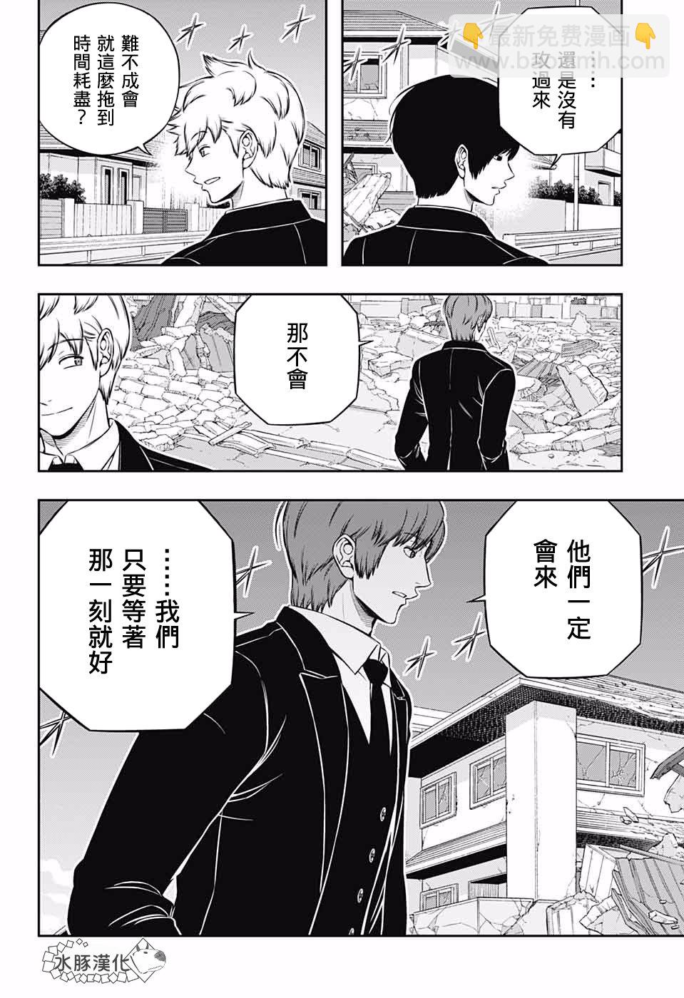 第193话 二宫队（4）15