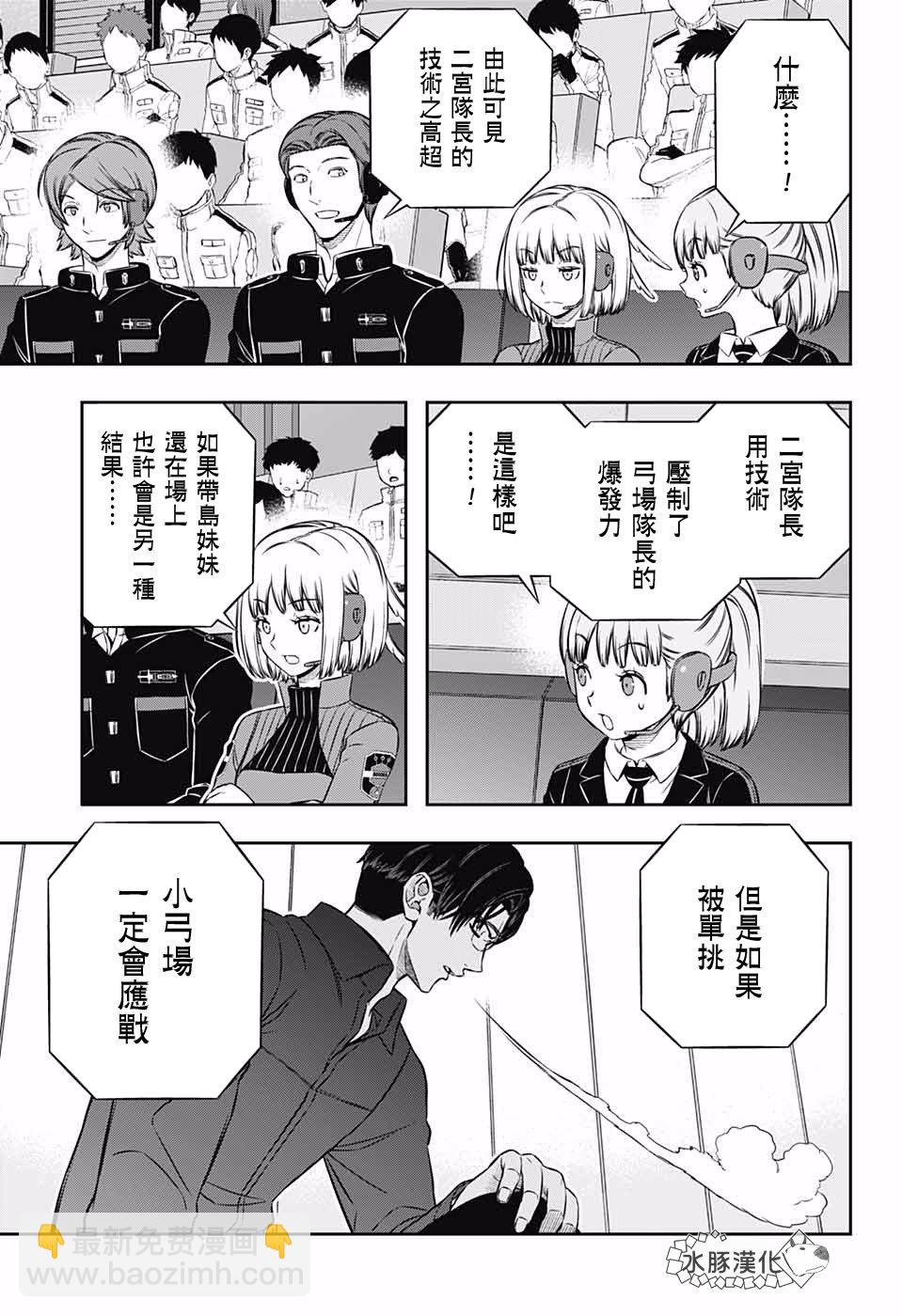 第193话 二宫队（4）2