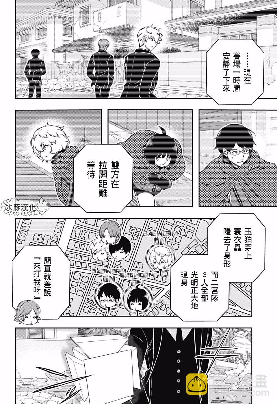 第193话 二宫队（4）3