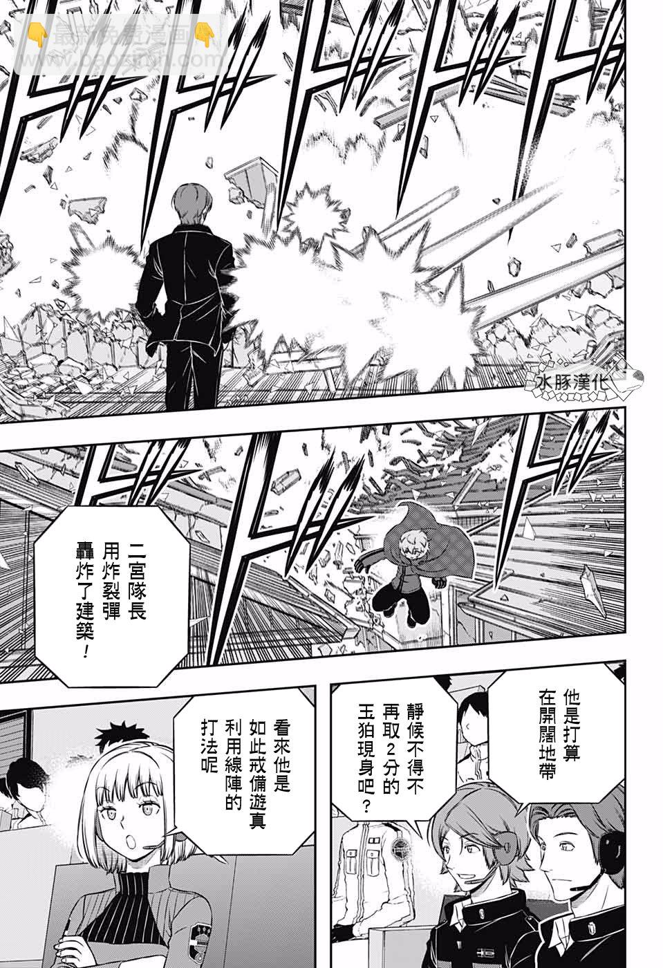 第193话 二宫队（4）4